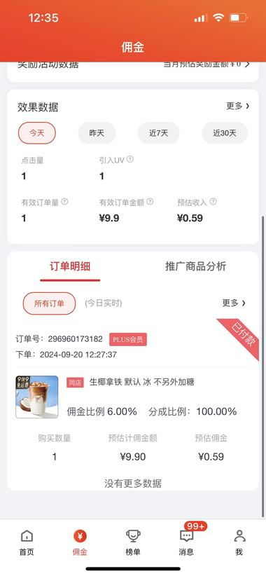 20240925194519919-image