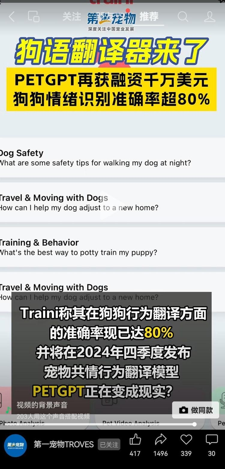 宠物沟通师是这个比较高薪的..#风向标-搞钱风向标论坛-航海社群内容-航海圈