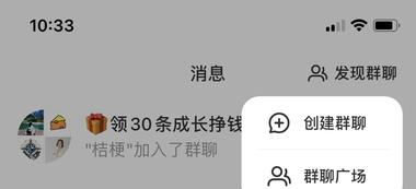 在小红书【我】——点开群聊..#风向标-搞钱风向标论坛-航海社群内容-航海圈