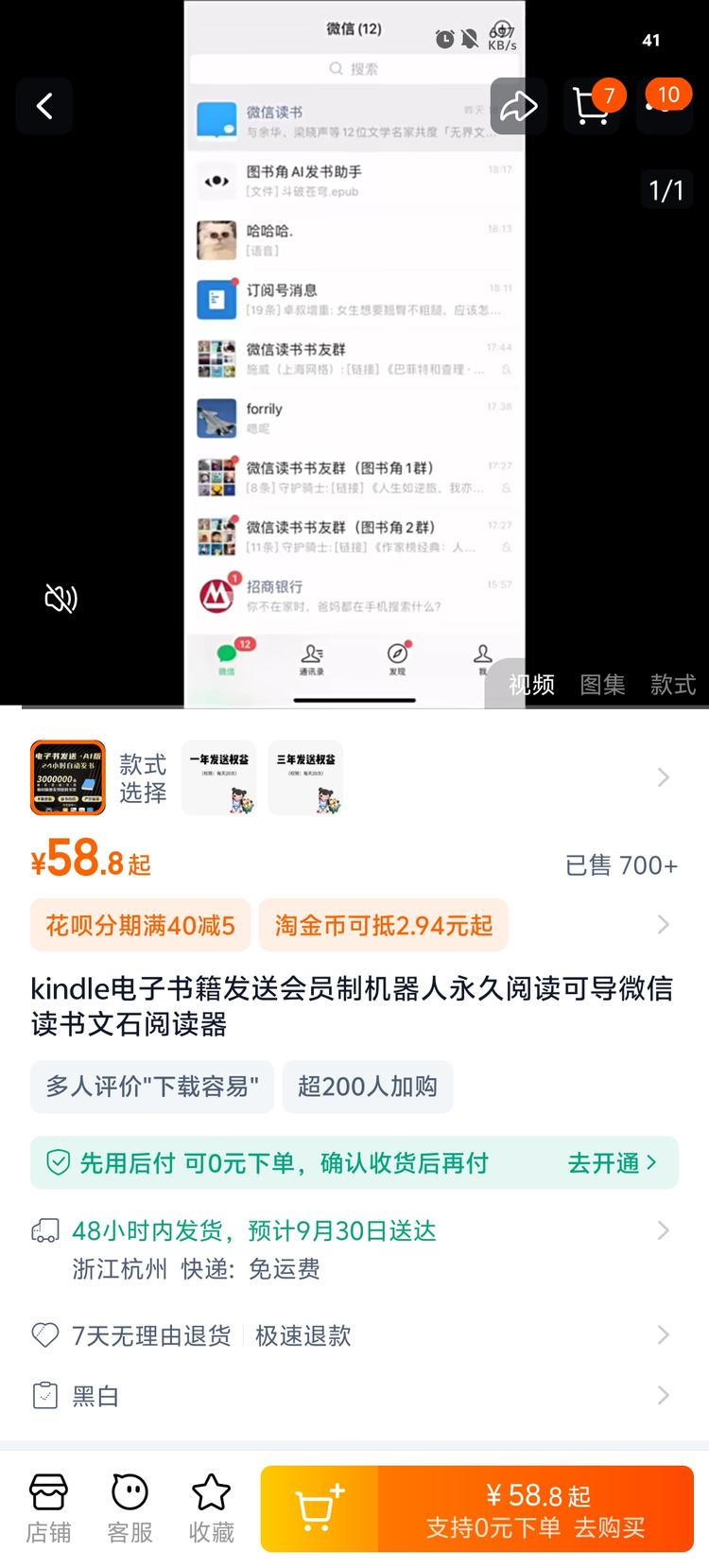 信息差电子书项目 微信读书..#风向标-航海圈