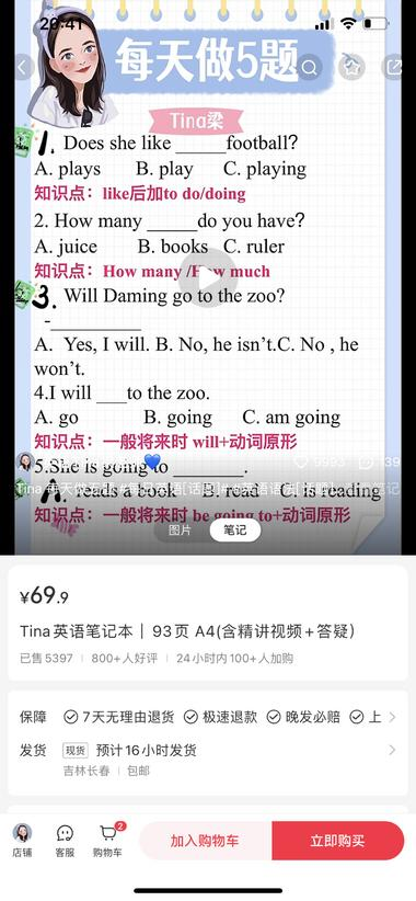 英语题本，小学生英语、小升..#风向标-航海圈