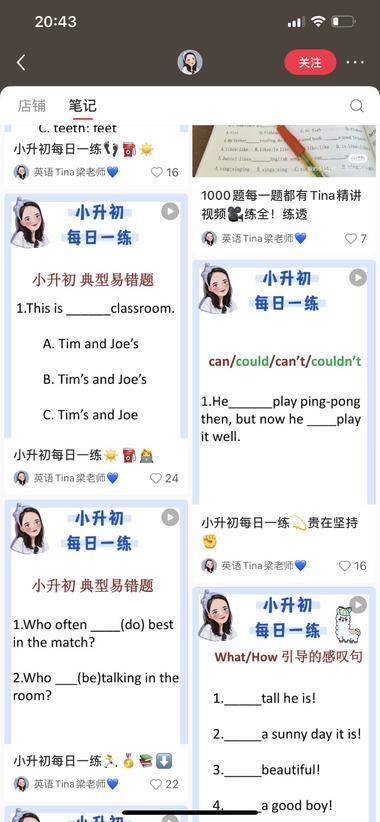 英语题本，小学生英语、小升..#风向标-航海圈