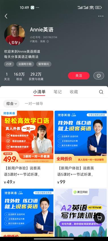【小红书】 老外数字人做中..#风向标-航海圈