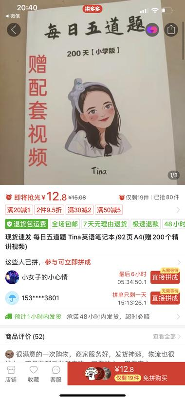 英语题本，小学生英语、小升..#风向标-航海圈