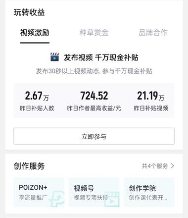 得物视频号搞起来，还是有人..#风向标-航海圈