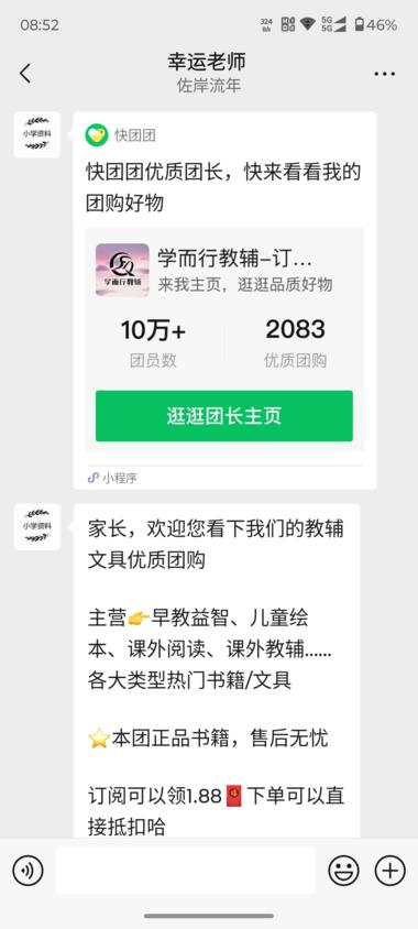 20241010214404809-image