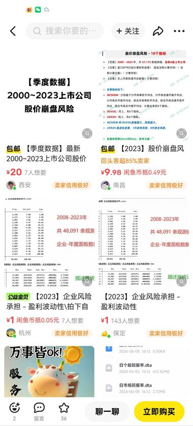 伴随股市疯涨，咸鱼上股票相..#风向标-航海圈