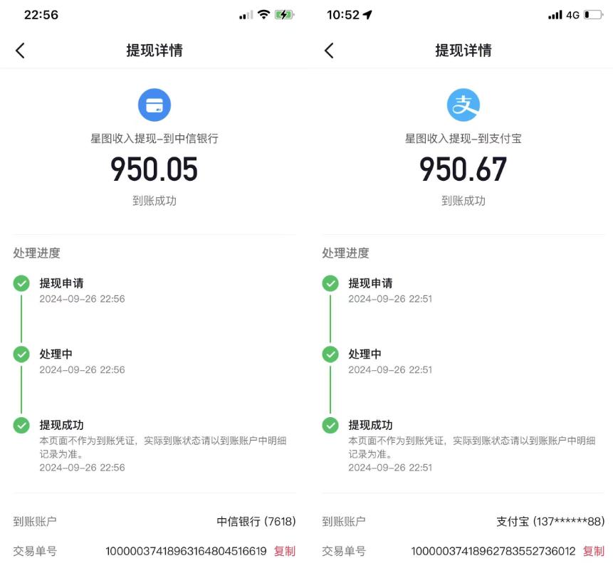 图片[3]-抖音星图激励计划 单号可撸1000  2个号2000  多号多得 简单易学-航海圈