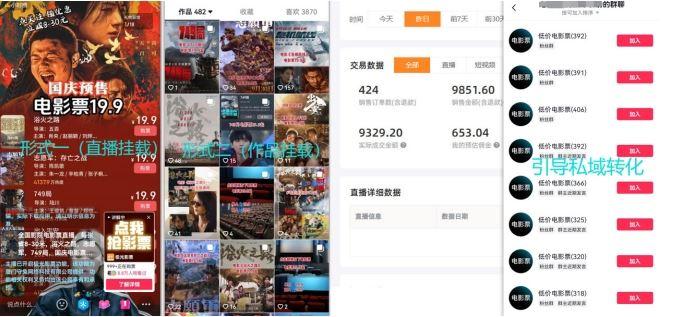 图片[2]-电影票小程序挂载_蹭新电影热度+后续流量延伸【揭秘】-航海圈