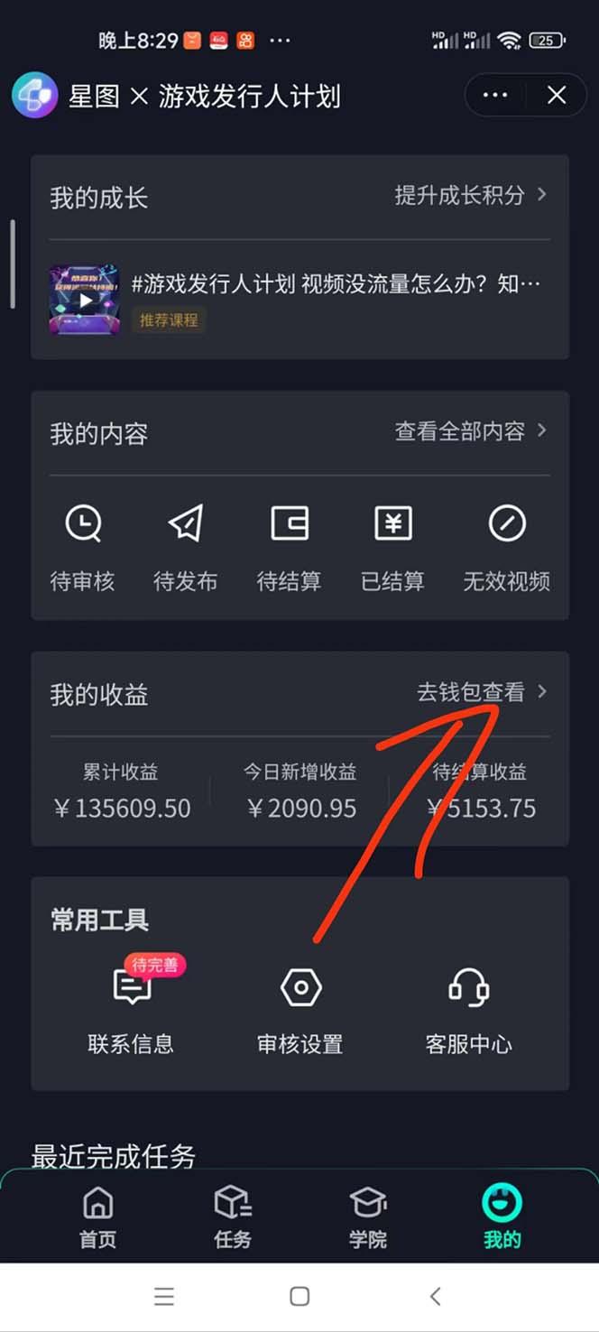 图片[2]-（12825期）蛋仔派对热门玩法，一单利润30，小白一部手机日入2000+，你没见过的玩法-航海圈