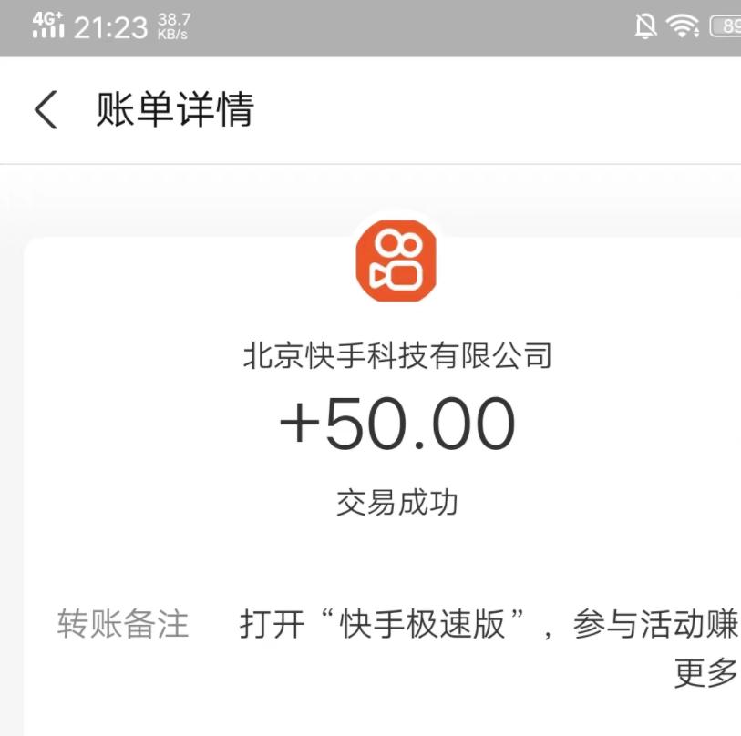 图片[2]-（12951期）快手极速版全自动撸金看广告、刷视频 单号收益50+ 可批量-航海圈