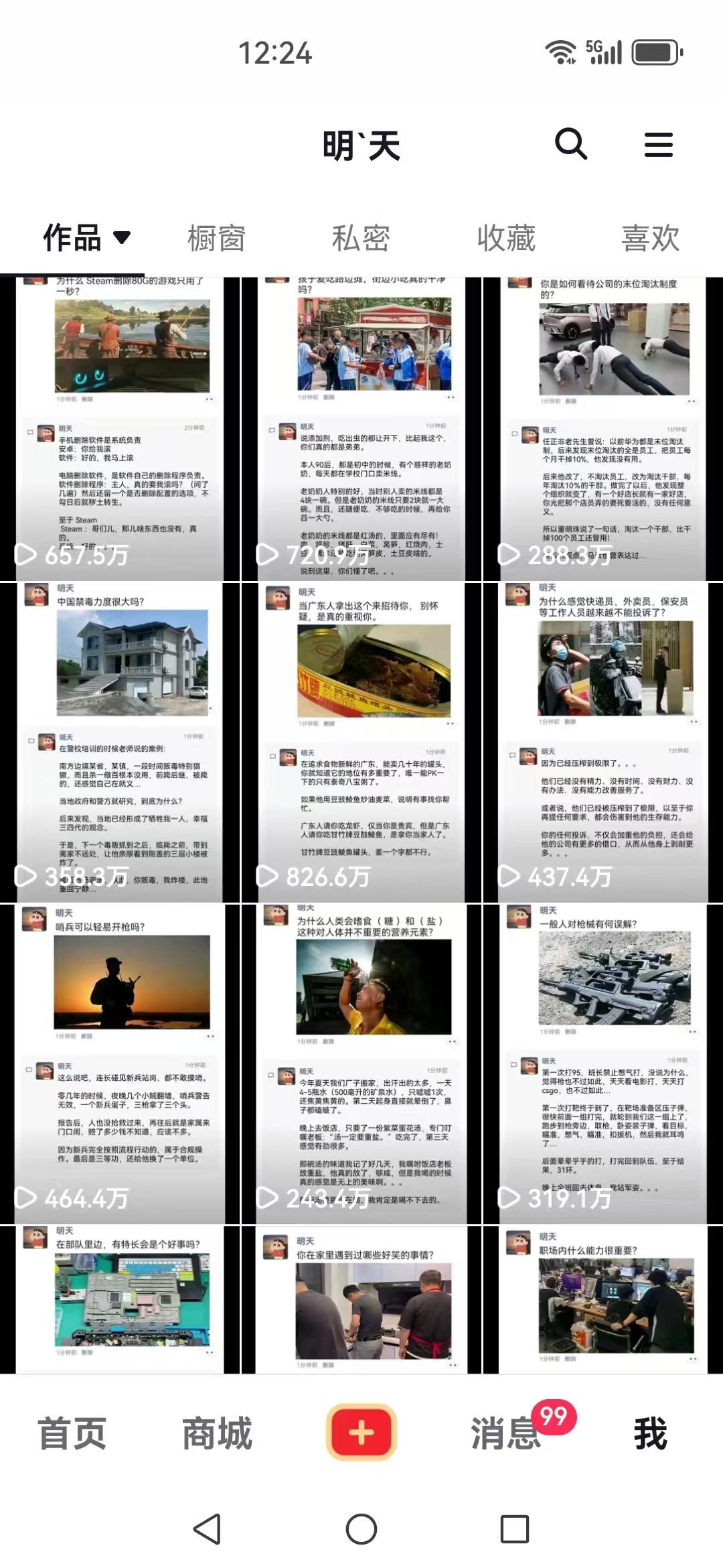 图片[2]-（12968期）短视频创作者必看：从零开始打造爆款视频教程，日收益300+橱窗盈利秘诀-航海圈