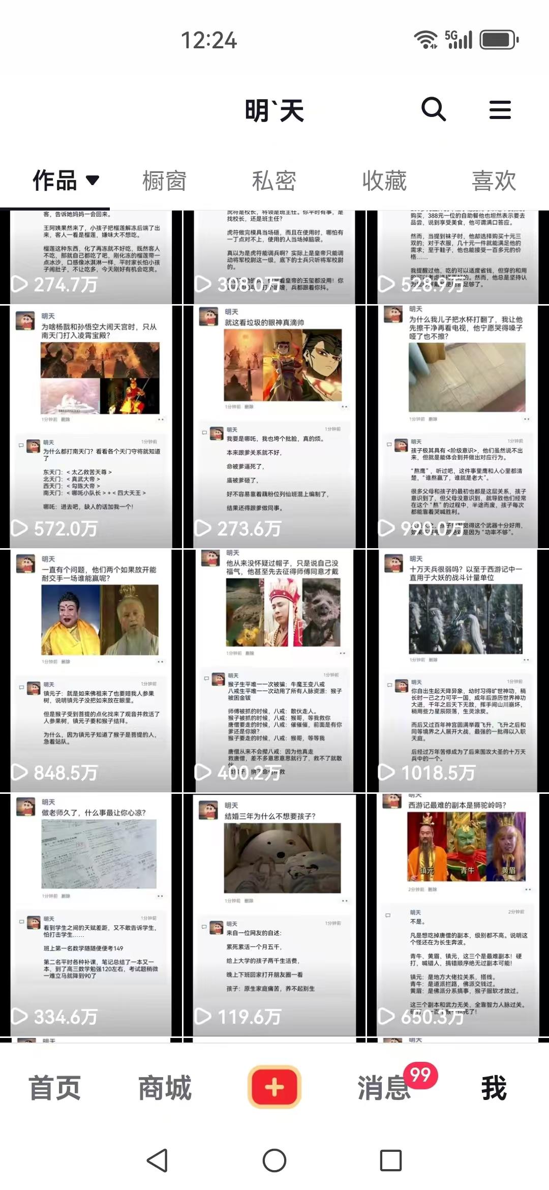 图片[3]-（12968期）短视频创作者必看：从零开始打造爆款视频教程，日收益300+橱窗盈利秘诀-航海圈