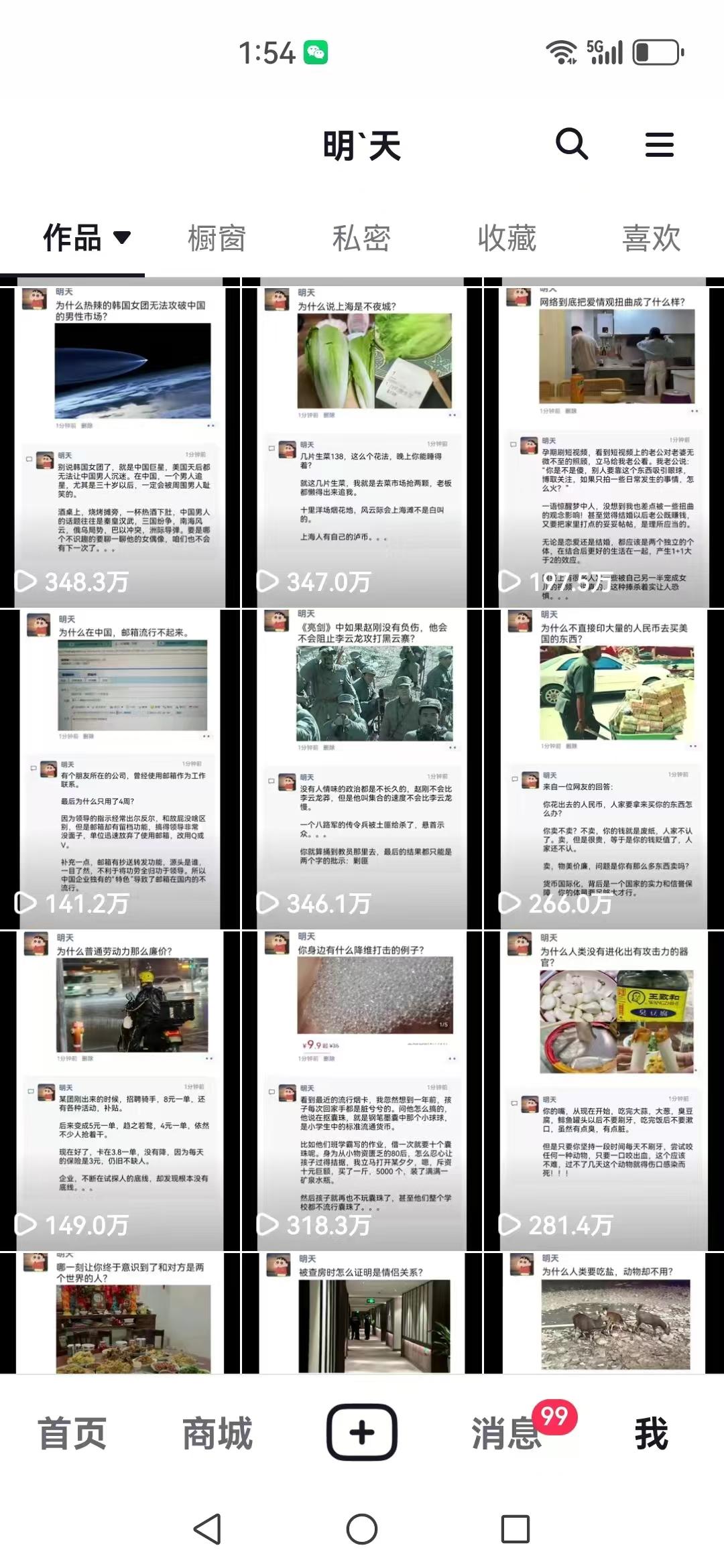 图片[6]-（12968期）短视频创作者必看：从零开始打造爆款视频教程，日收益300+橱窗盈利秘诀-航海圈