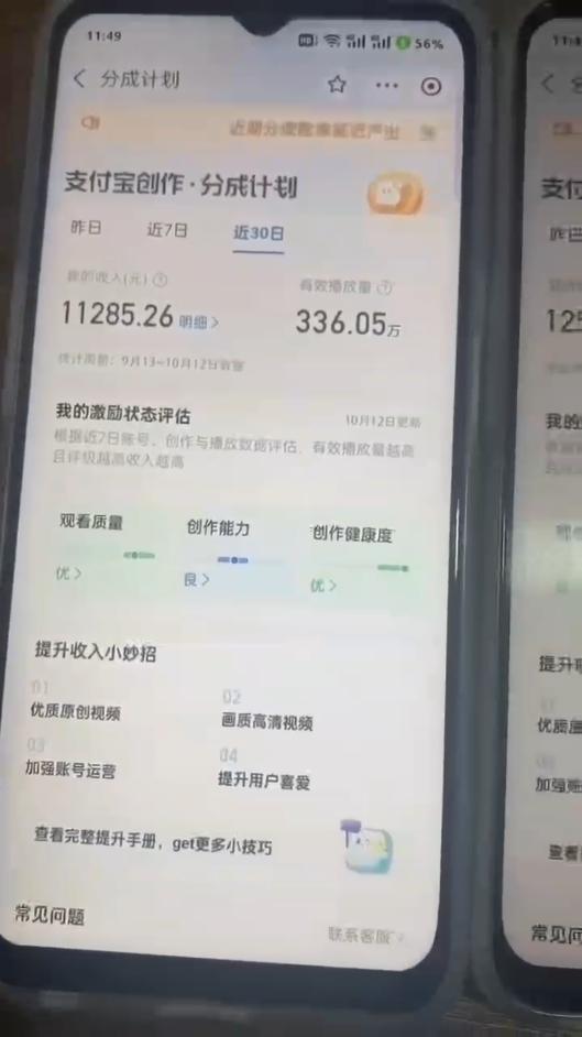 图片[2]-（12970期）2024年底最稳项目，小白无门槛，坚持做三个月，回家过肥年！！！-航海圈