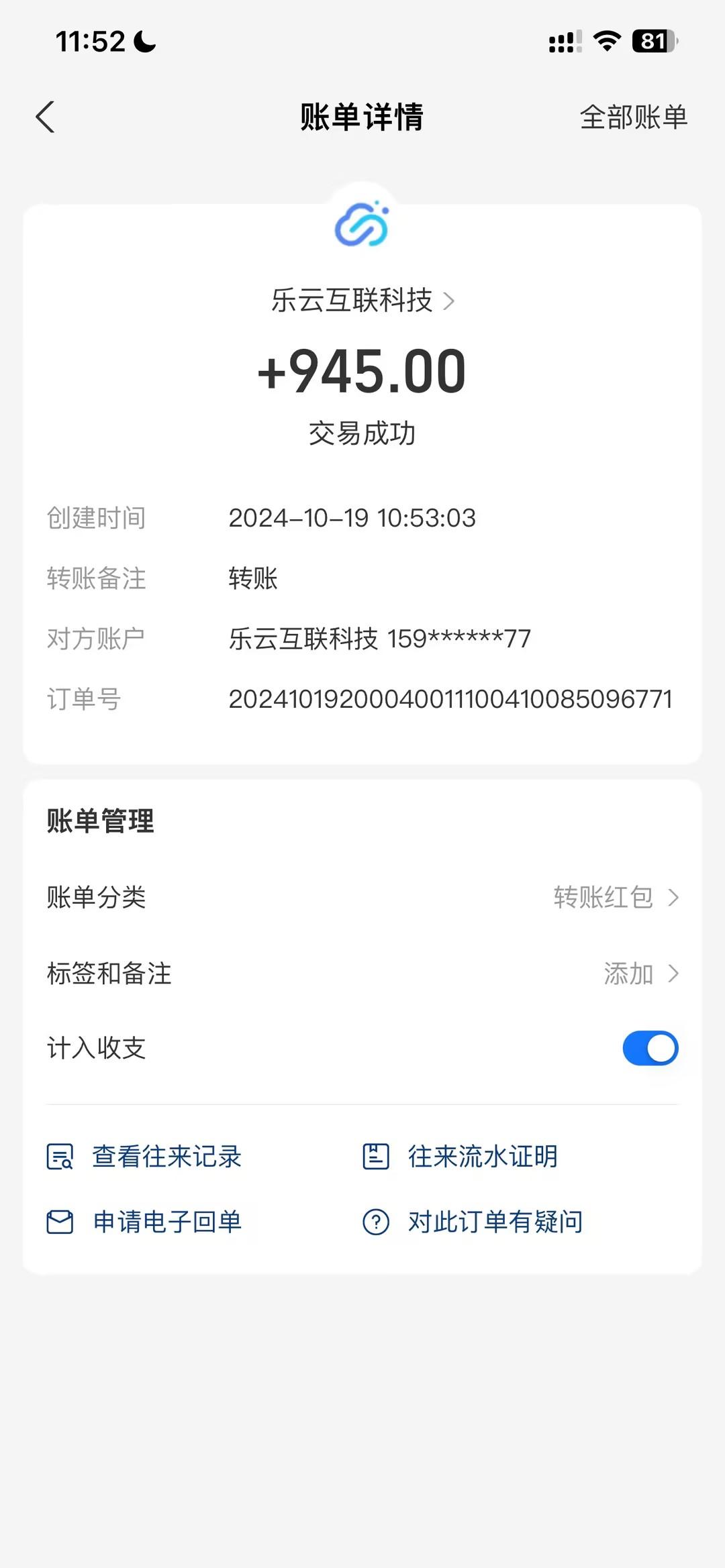 图片[3]-海外互联装机全自动运行获取收益、附带管道收益轻松日入1000+-航海圈