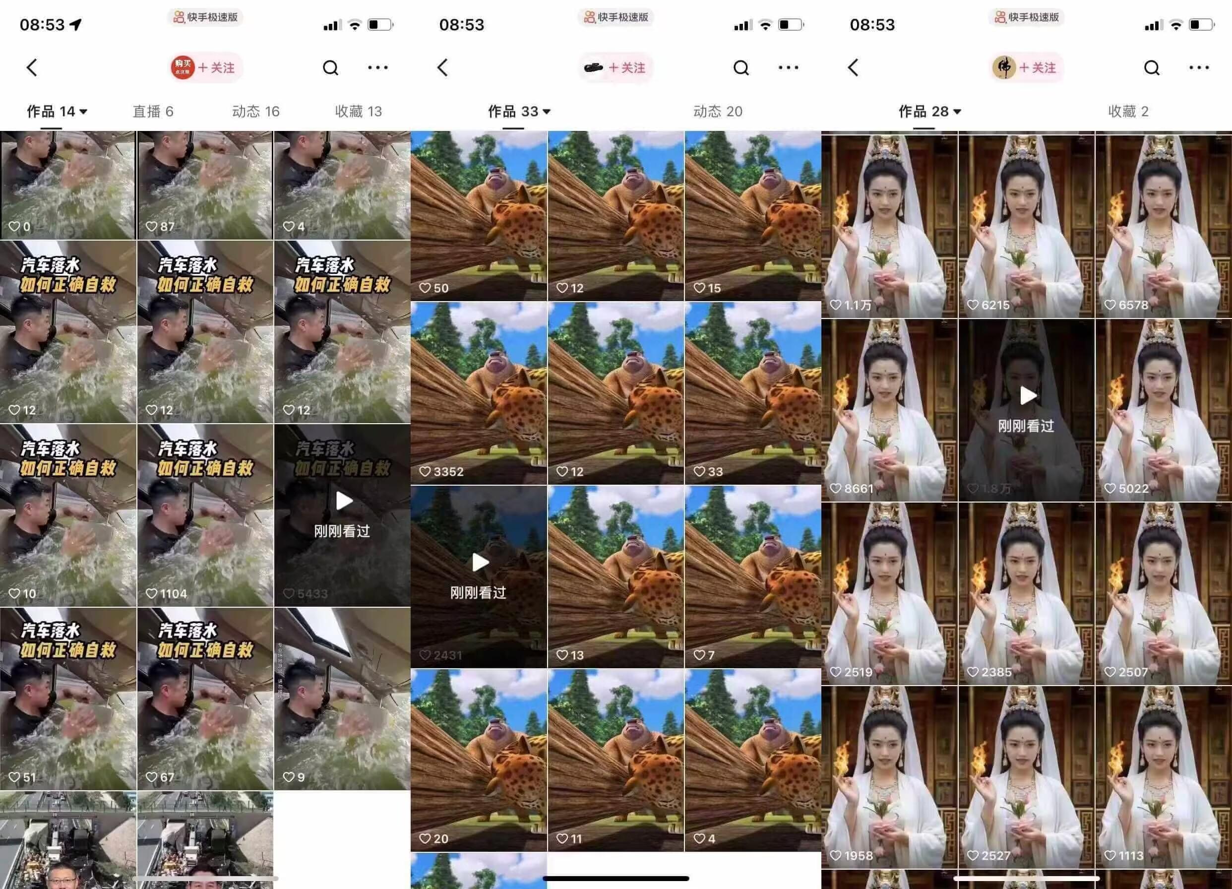 图片[2]-狗熊岭快手连怼技术，好物，涨粉都可以连怼-航海圈