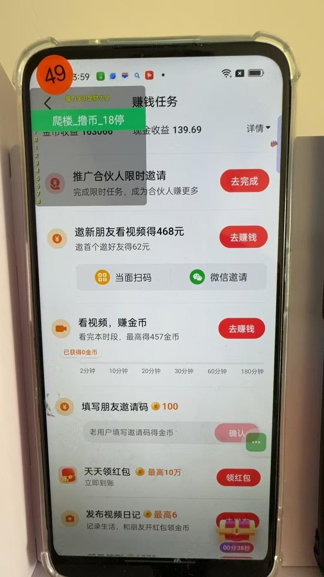 图片[4]-最新抖音全自动0撸掘金，无需实名，无需手机卡，小白矩阵操作日入2000+-航海圈