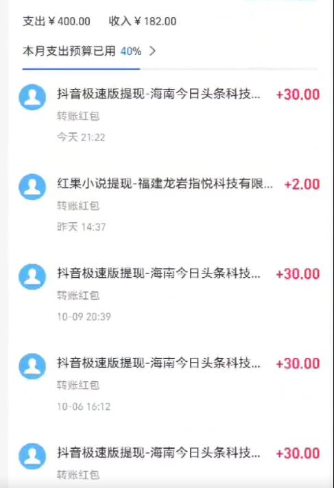 图片[2]-抖音极速版撸金 单手机一天34块 多手机多得 抖音平台长期稳定-航海圈