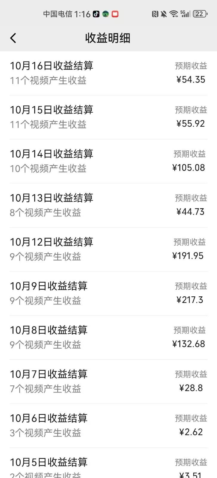 图片[3]-AI制作卡点美女视频，每天十分钟，轻松上手，即学即会，多渠道变现-航海圈