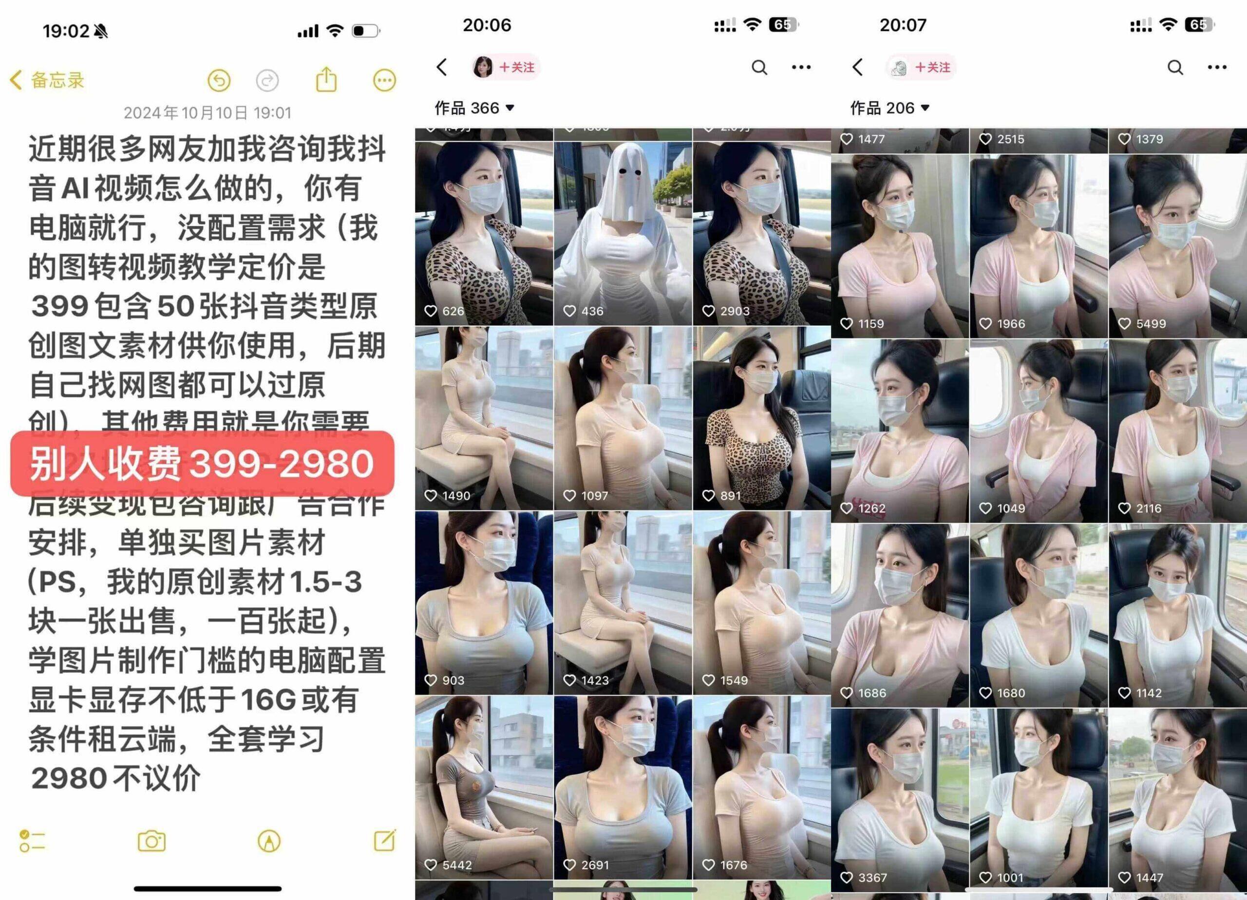 图片[3]-云天AI美女号5.0，爆火高点赞颜值涨粉赛道-航海圈