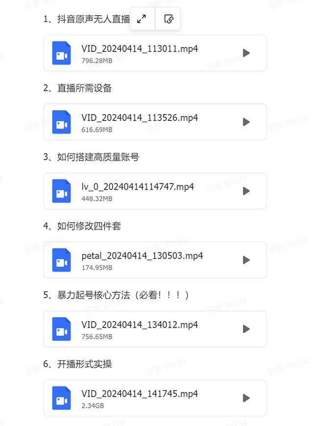 图片[2]-有声无人直播课程，单号一天可以变现200，新升级玩法，不会违规也不会封号-航海圈