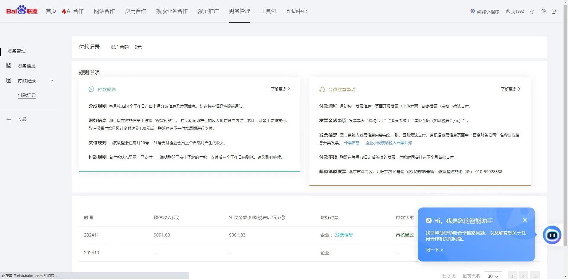 图片[2]-24小时全自动广告挂机 矩阵式操作 单机收益500+ 小白也能轻松上手-航海圈
