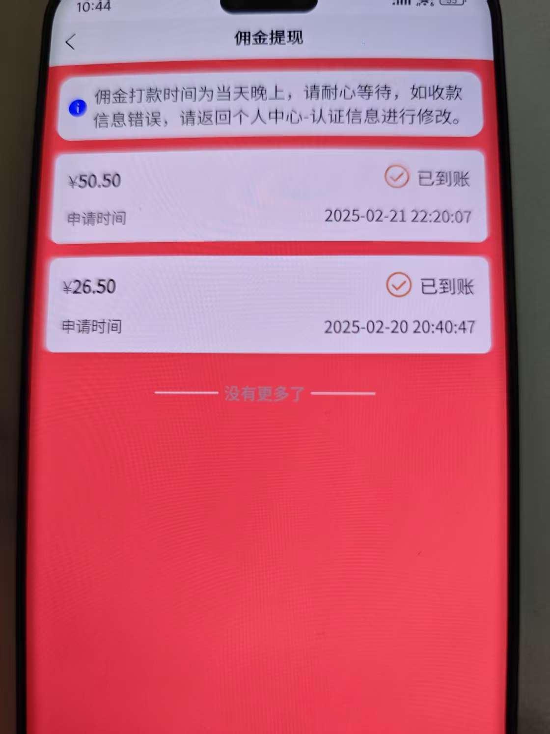 图片[2]-（14360期）一部手机即可开始,验证码录入，几秒钟一单，，随时随地可做，每天500+-航海圈