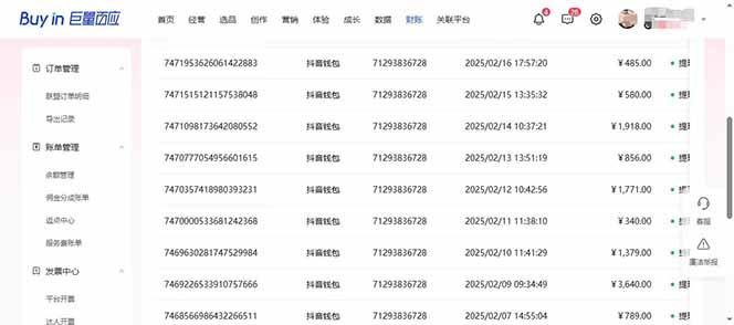 图片[4]-（14365期）抖音AI无人直播，日结1-5K纯佣金！-航海圈