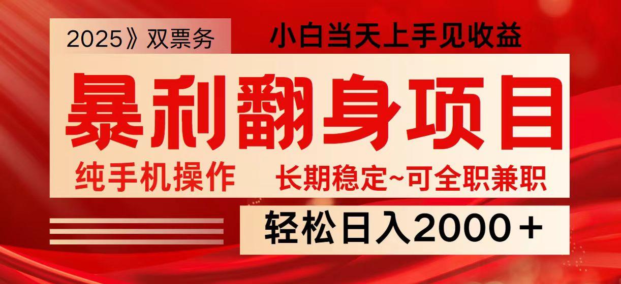 日入2000+  全网独家娱乐信息差项目  最佳入手时期   新人当天上手见收益-航海圈