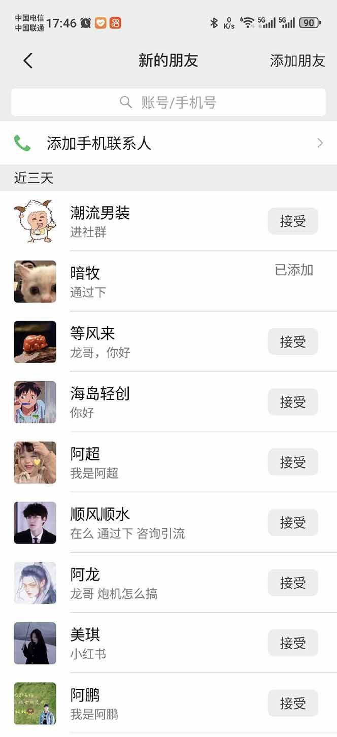 图片[4]-（14484期）小红书、抖音、视频号全域多平台引流获客，日引目标客户200+，RPA自动…-航海圈