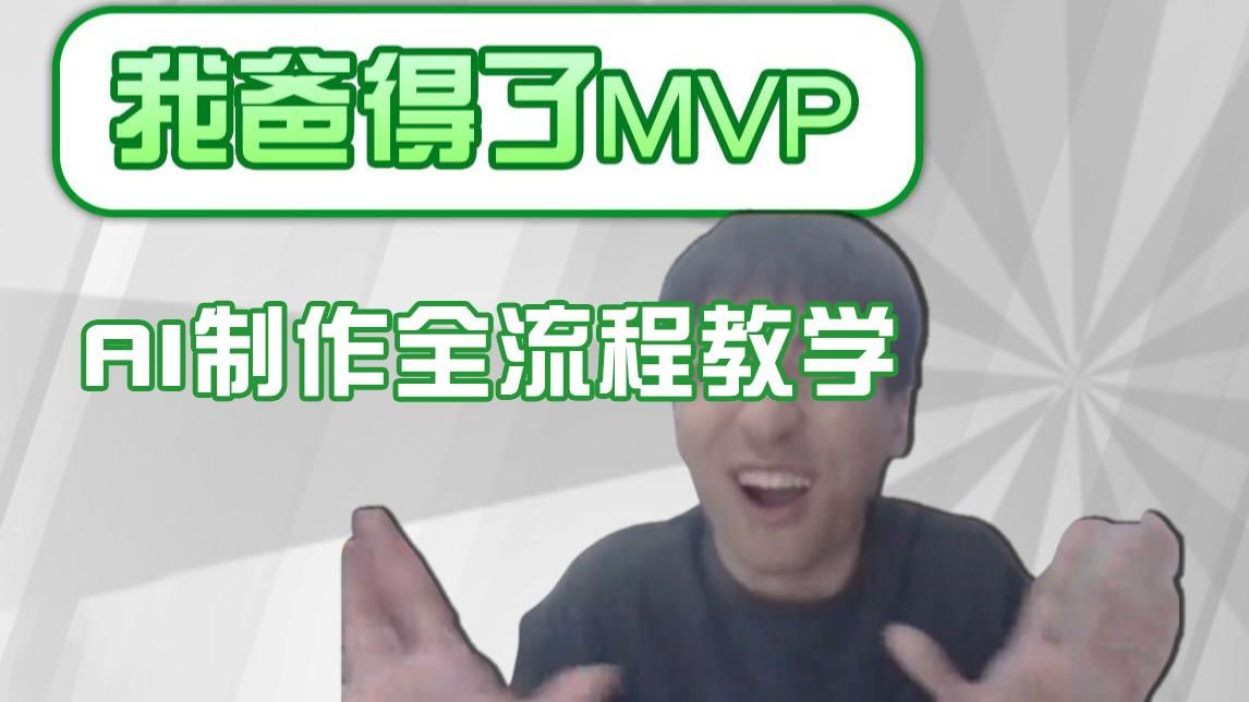 条条爆款的IP人物吐槽评分怎么制作？，AI画面替换，声色克隆，全流程教学-航海圈